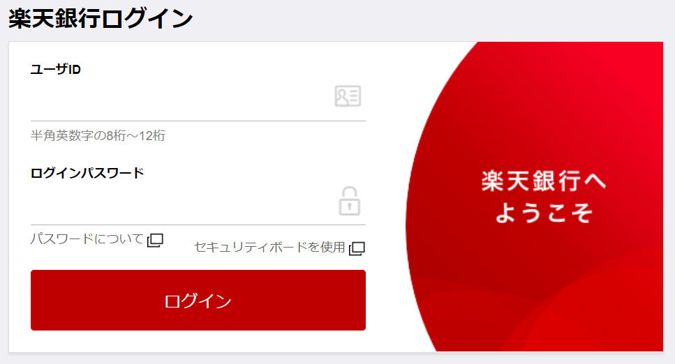 チャットで手続き 楽天銀行 旧イーバンク銀行 の休眠口座を復活させたい話 どのくらいかかる