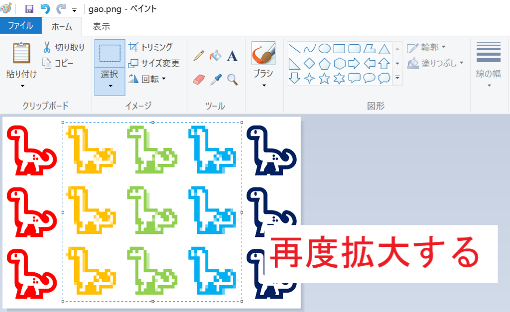 Pc 縮小 拡大で10秒 ペイントでモザイク加工する方法 Windows