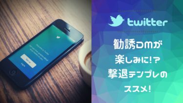 年 世界が広がるtwitterアカウント5選 トレンド ニュース 面白い系