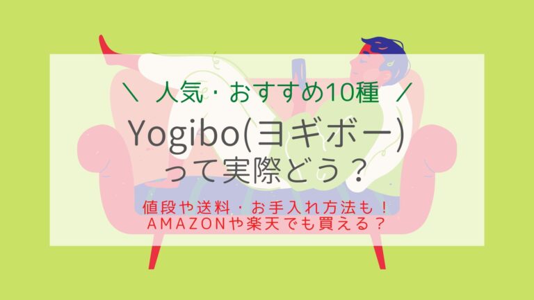 ユニ様 専用】yogibo マックスとサポートの+spbgp44.ru